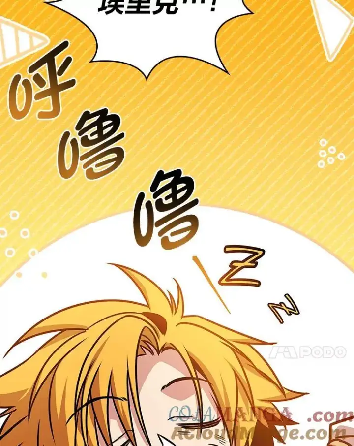《有才能的魔法师》96.律虎王的日记图61