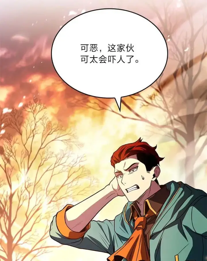 《有才能的魔法师》96.律虎王的日记图64
