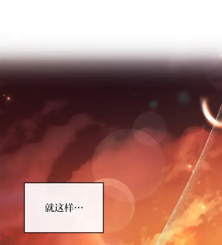 《有才能的魔法师》96.律虎王的日记图66