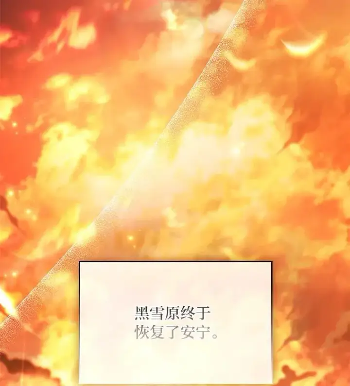 《有才能的魔法师》96.律虎王的日记图67