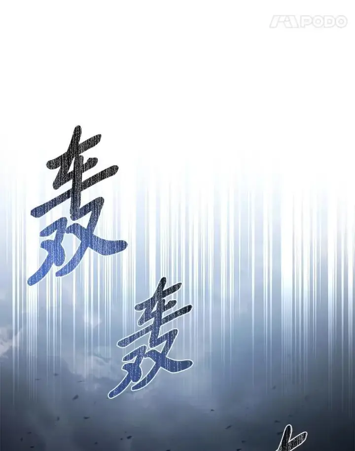 《有才能的魔法师》96.律虎王的日记图8