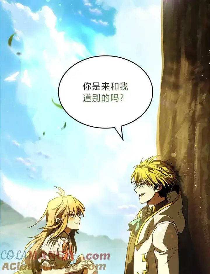 《有才能的魔法师》96.律虎王的日记图81