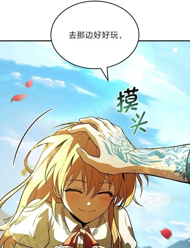 《有才能的魔法师》96.律虎王的日记图86
