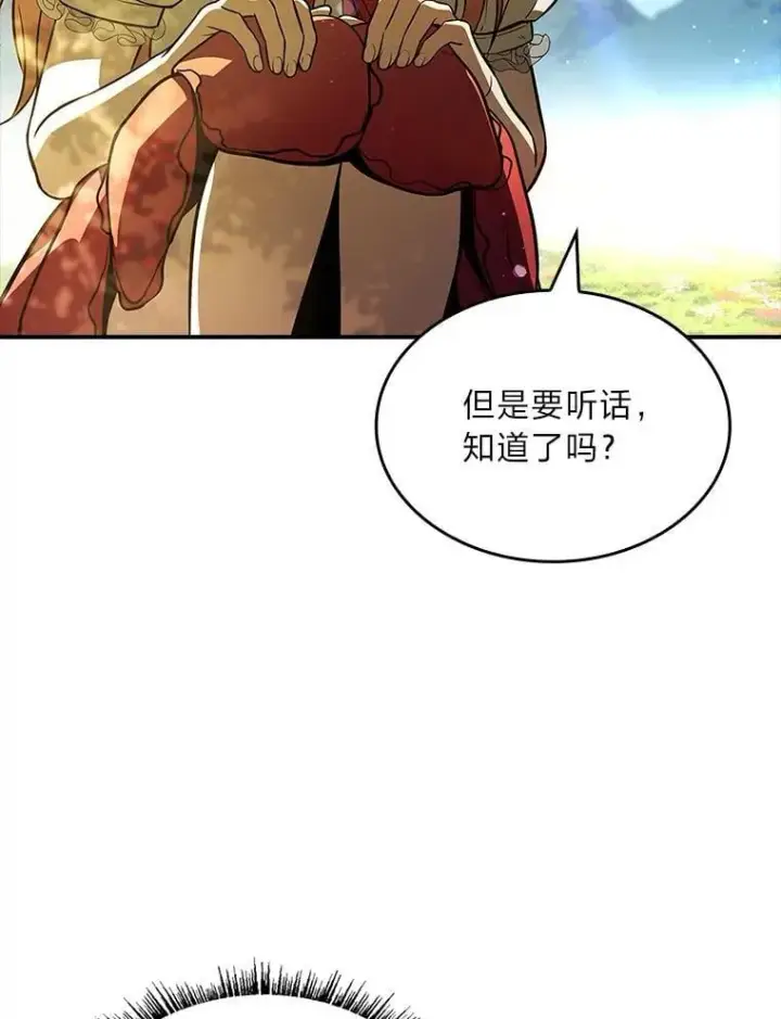 《有才能的魔法师》96.律虎王的日记图87