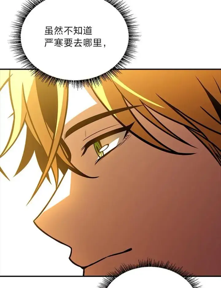 《有才能的魔法师》96.律虎王的日记图88