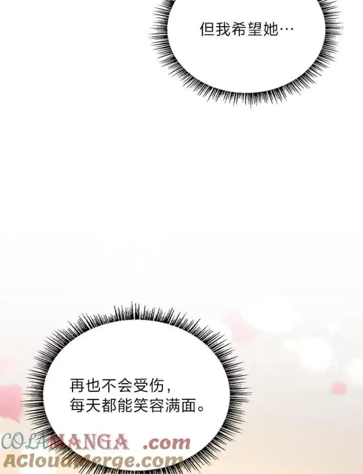 《有才能的魔法师》96.律虎王的日记图89