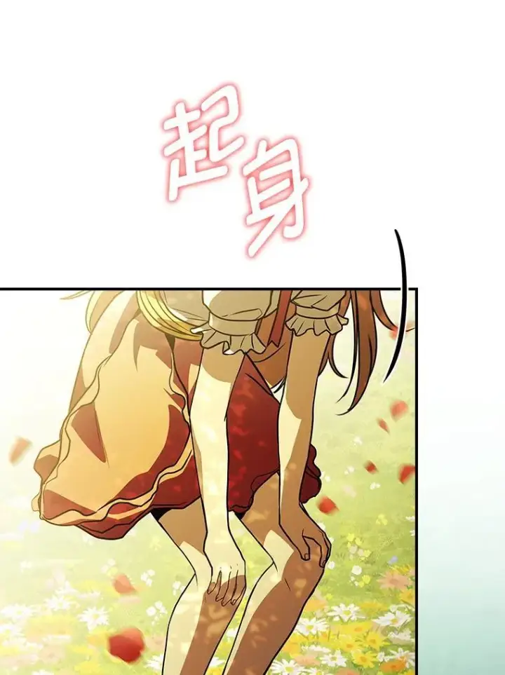 《有才能的魔法师》96.律虎王的日记图92