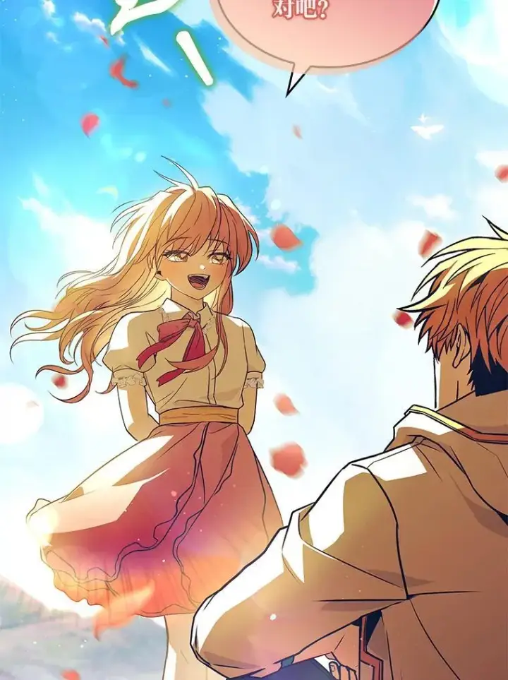 《有才能的魔法师》96.律虎王的日记图94