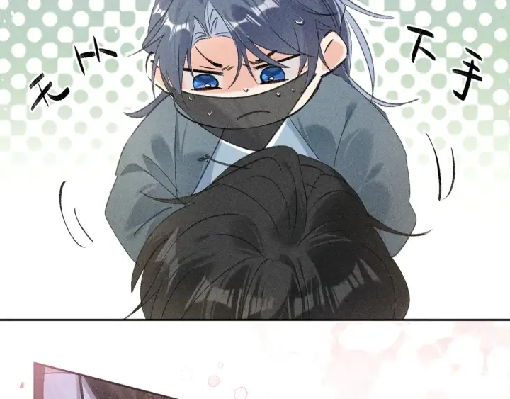 漫画《诱敌深入》12 要本王教教你么第102张图