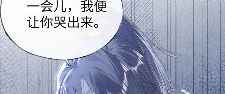 漫画《诱敌深入》12 要本王教教你么第120张图