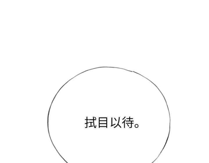 漫画《诱敌深入》12 要本王教教你么第123张图