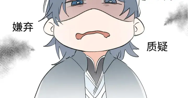 漫画《诱敌深入》12 要本王教教你么第127张图