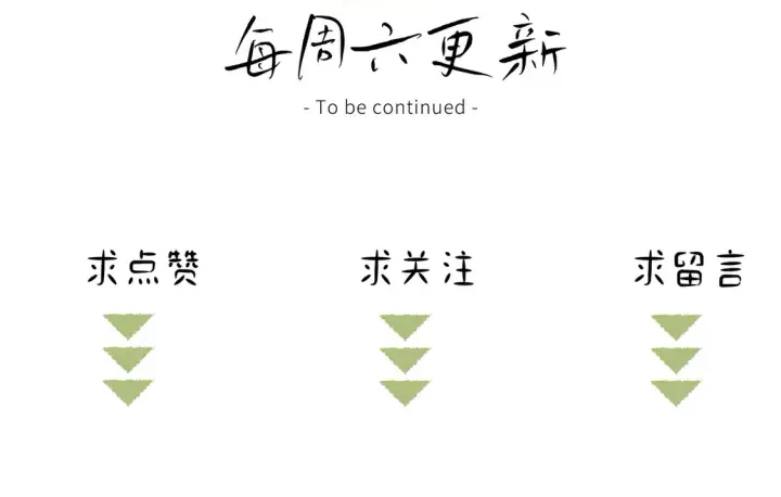 漫画《诱敌深入》12 要本王教教你么第132张图