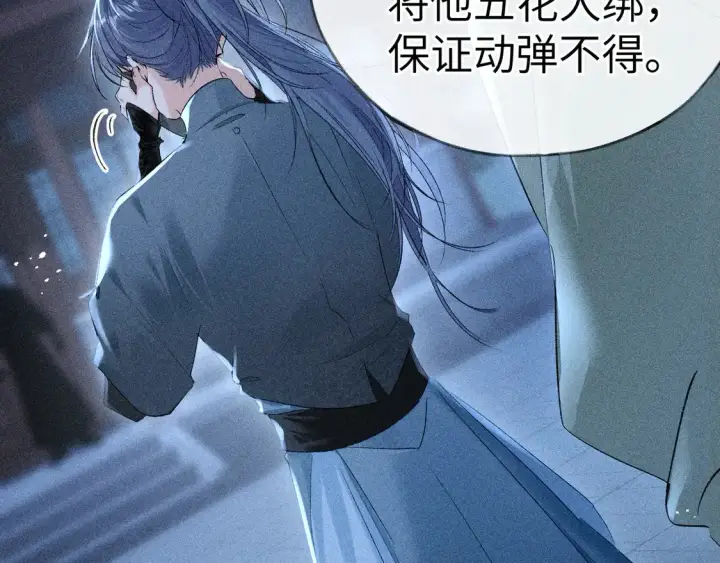 漫画《诱敌深入》12 要本王教教你么第14张图