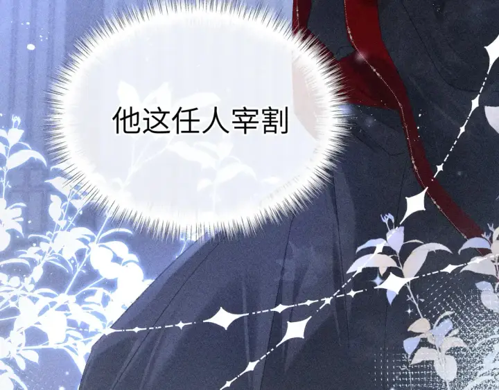 漫画《诱敌深入》12 要本王教教你么第36张图