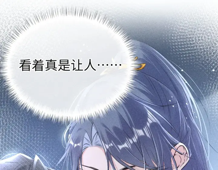 漫画《诱敌深入》12 要本王教教你么第44张图