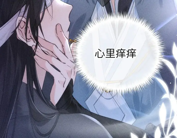 漫画《诱敌深入》12 要本王教教你么第46张图