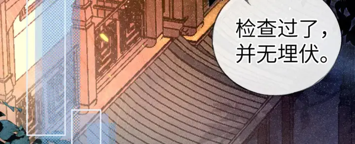 漫画《诱敌深入》12 要本王教教你么第5张图