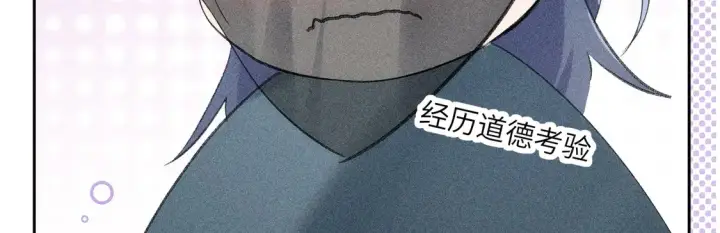 漫画《诱敌深入》12 要本王教教你么第51张图