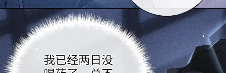 漫画《诱敌深入》12 要本王教教你么第55张图