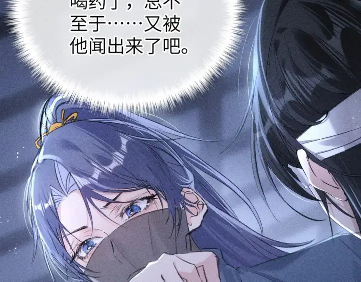 漫画《诱敌深入》12 要本王教教你么第56张图