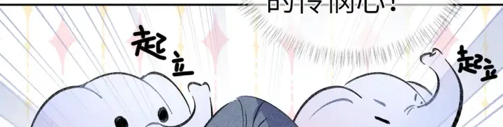 漫画《诱敌深入》12 要本王教教你么第79张图