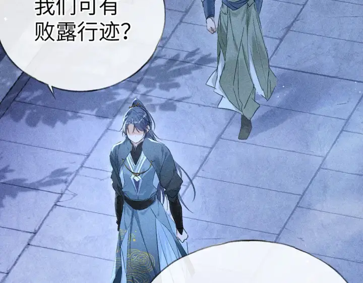 漫画《诱敌深入》12 要本王教教你么第8张图