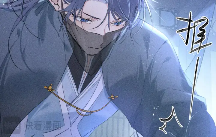 漫画《诱敌深入》12 要本王教教你么第83张图