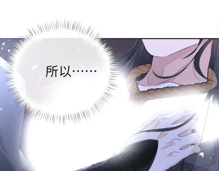 漫画《诱敌深入》12 要本王教教你么第92张图