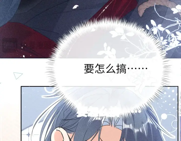 漫画《诱敌深入》12 要本王教教你么第94张图