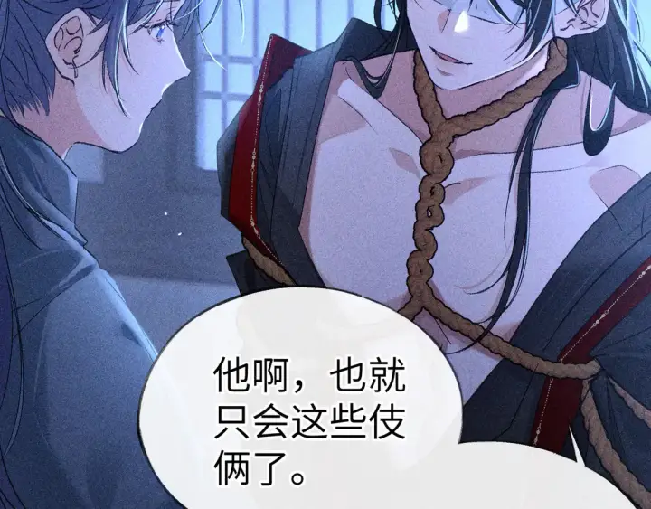漫画《诱敌深入》13 而今你是阶下囚第106张图