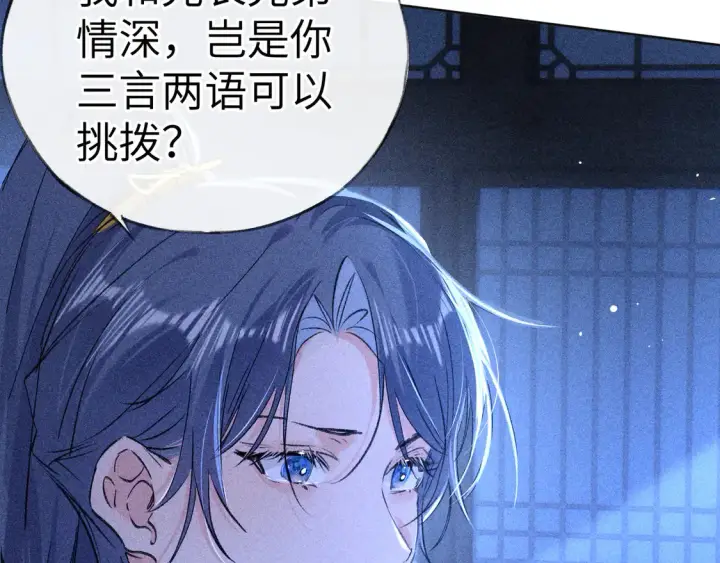 漫画《诱敌深入》13 而今你是阶下囚第108张图