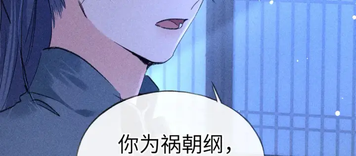 漫画《诱敌深入》13 而今你是阶下囚第109张图