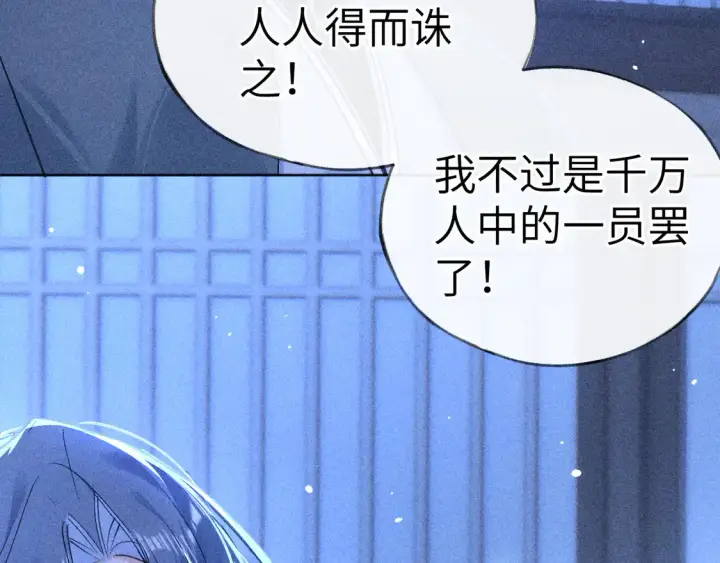 漫画《诱敌深入》13 而今你是阶下囚第110张图
