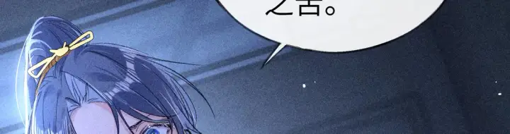漫画《诱敌深入》13 而今你是阶下囚第125张图