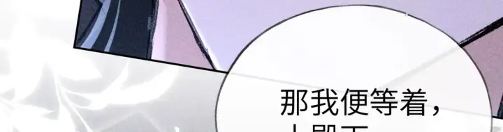 漫画《诱敌深入》13 而今你是阶下囚第131张图