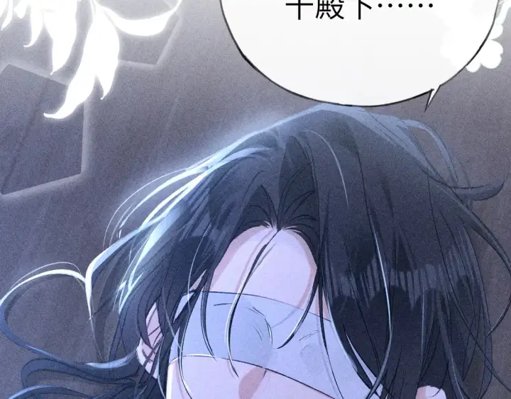 漫画《诱敌深入》13 而今你是阶下囚第132张图