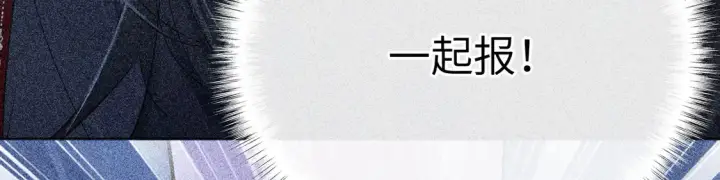 漫画《诱敌深入》13 而今你是阶下囚第41张图