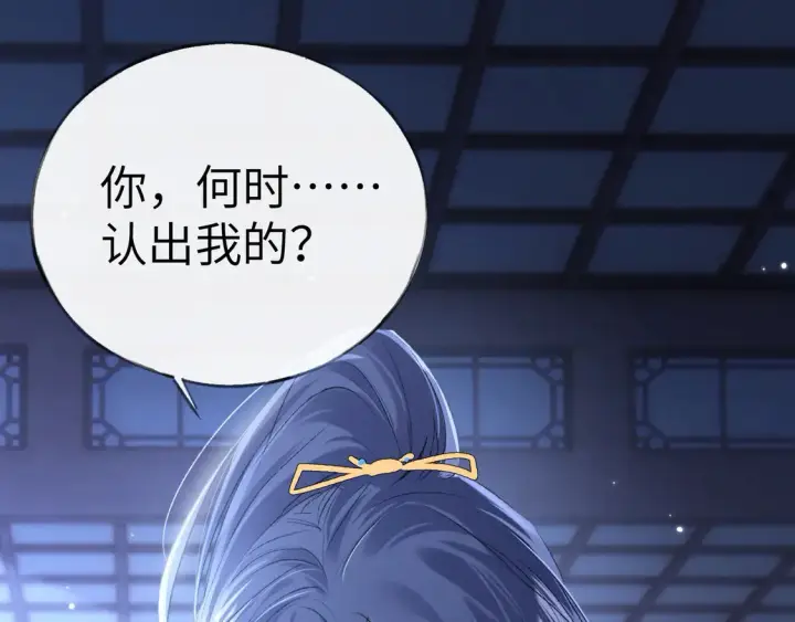 漫画《诱敌深入》13 而今你是阶下囚第72张图