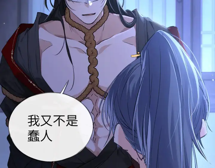 漫画《诱敌深入》13 而今你是阶下囚第80张图