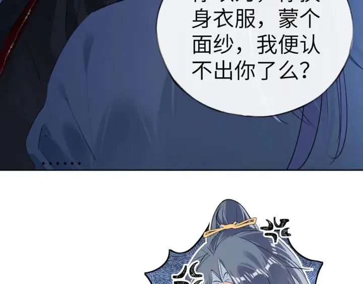 漫画《诱敌深入》13 而今你是阶下囚第82张图