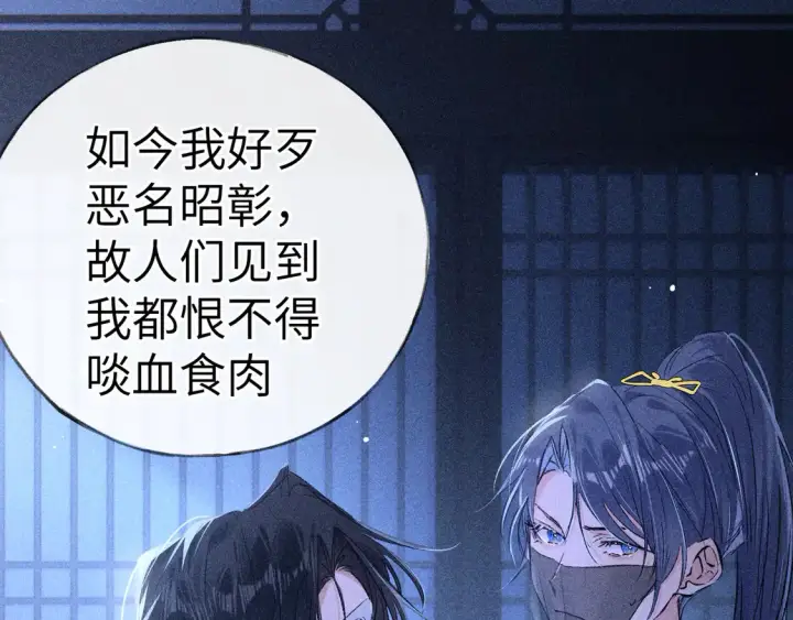 漫画《诱敌深入》13 而今你是阶下囚第86张图