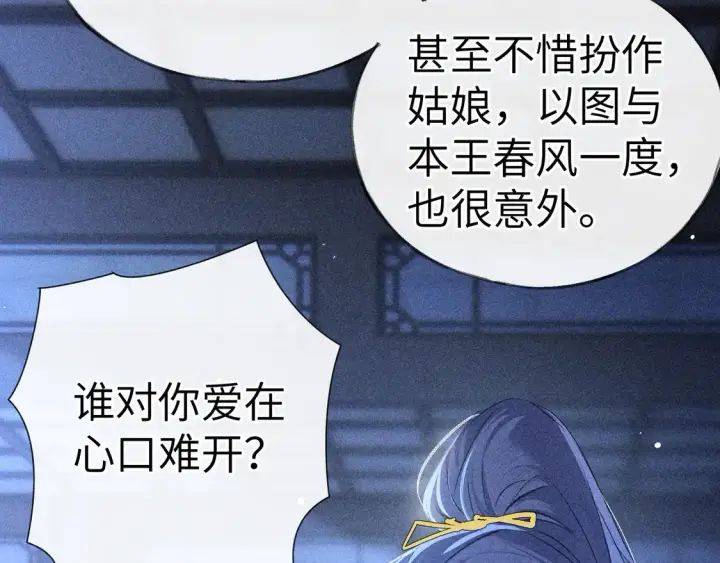 漫画《诱敌深入》13 而今你是阶下囚第92张图