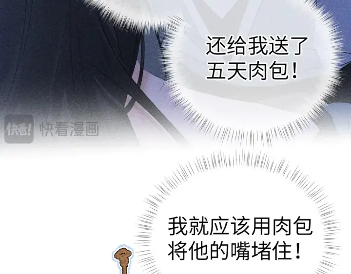 漫画《诱敌深入》13 而今你是阶下囚第96张图