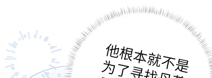《诱敌深入》14 分明是想轻薄我图125