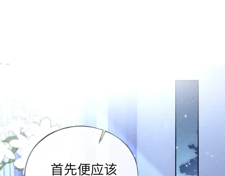 《诱敌深入》14 分明是想轻薄我图50