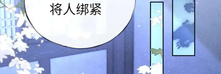 《诱敌深入》14 分明是想轻薄我图51