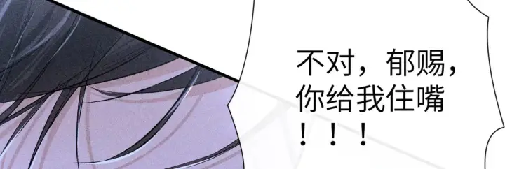 《诱敌深入》14 分明是想轻薄我图61
