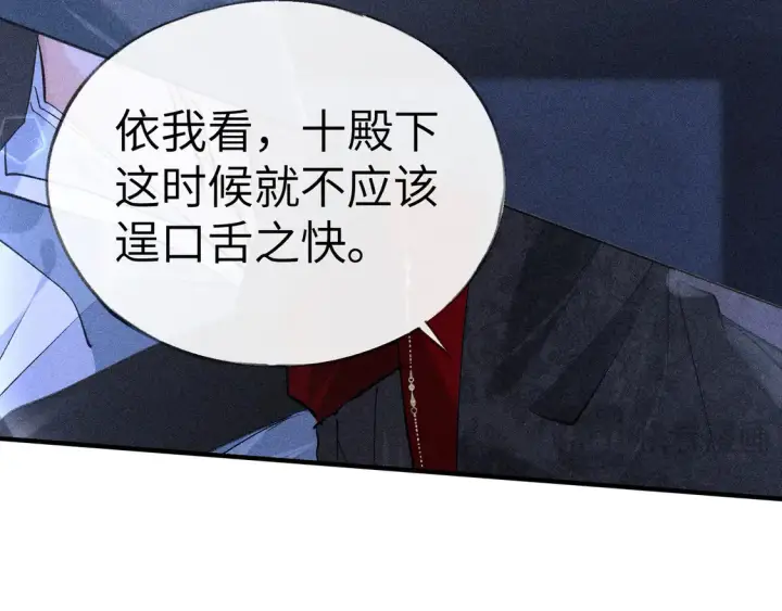 《诱敌深入》14 分明是想轻薄我图80