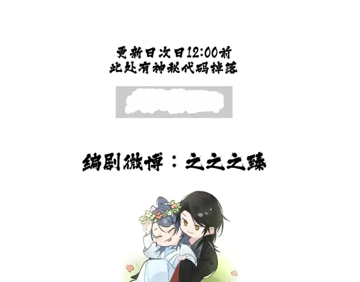 《诱敌深入》15 诱敌太深可以进图114